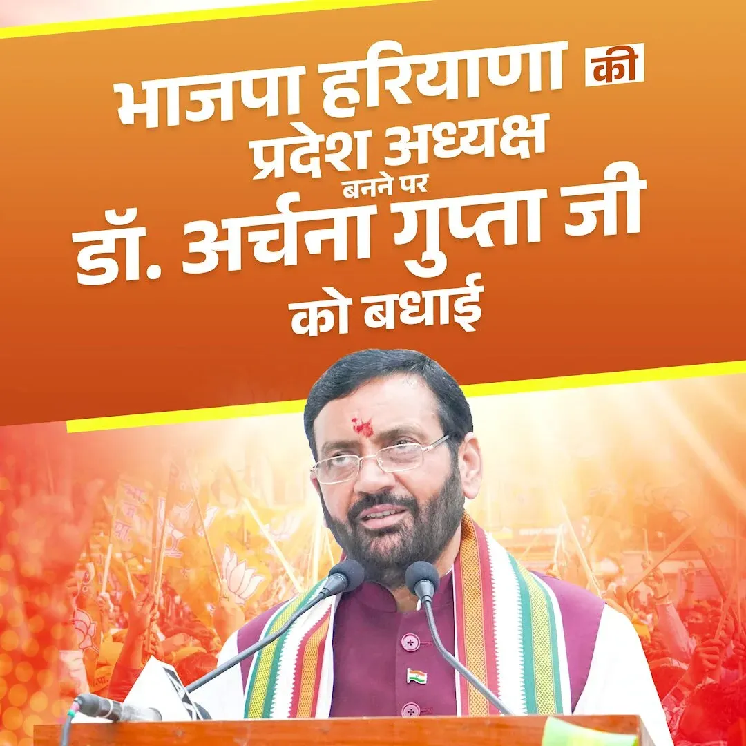 CM Saini Hails Dr. Archana Gupta as Haryana BJP Chief