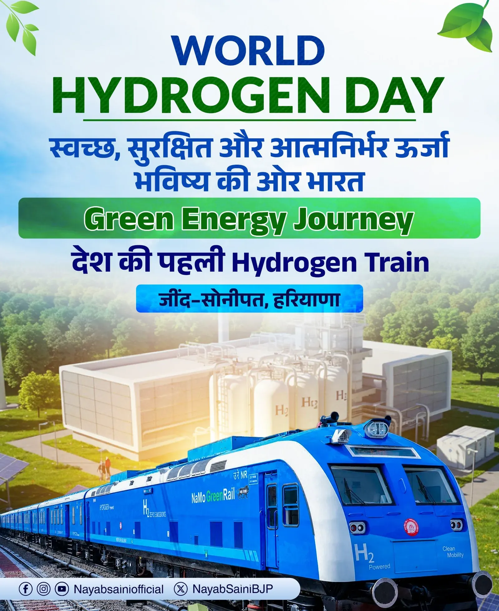 CM Saini Hails India's First Hydrogen Train Flag-Off from Jind