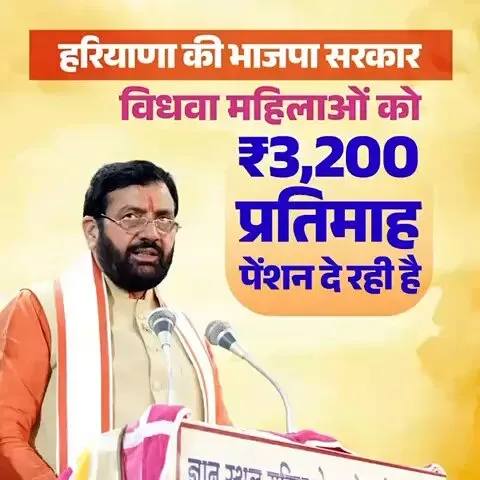 CM Saini: Haryana BJP Govt Paying Widows ₹3,200/Month Pension