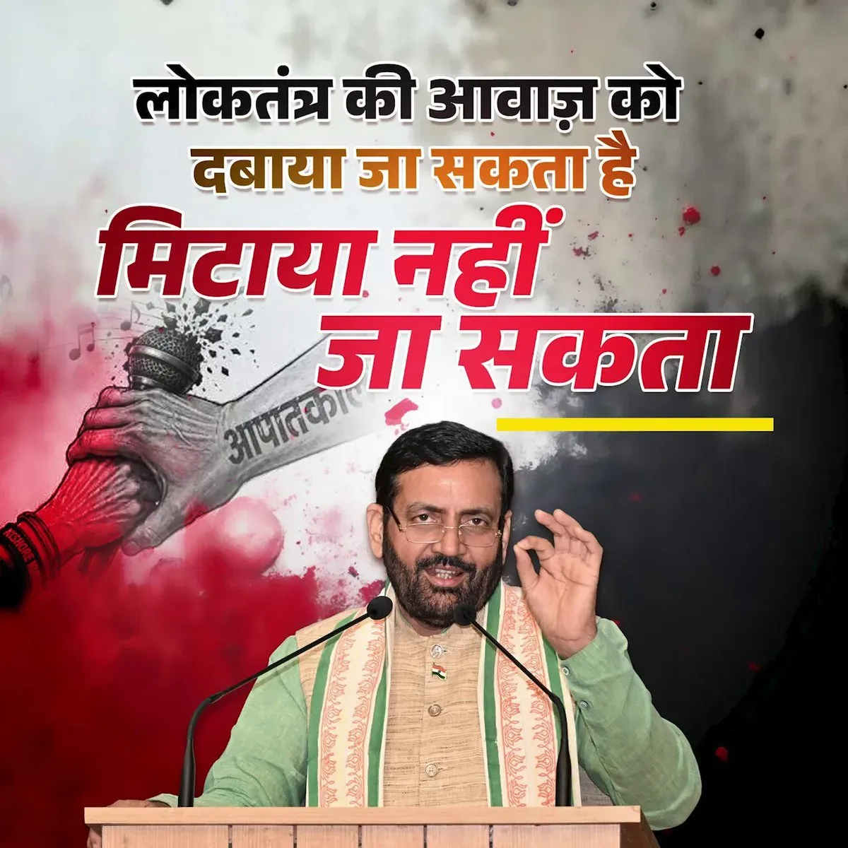 CM Saini Invokes Democracy's Voice in Cryptic Post
