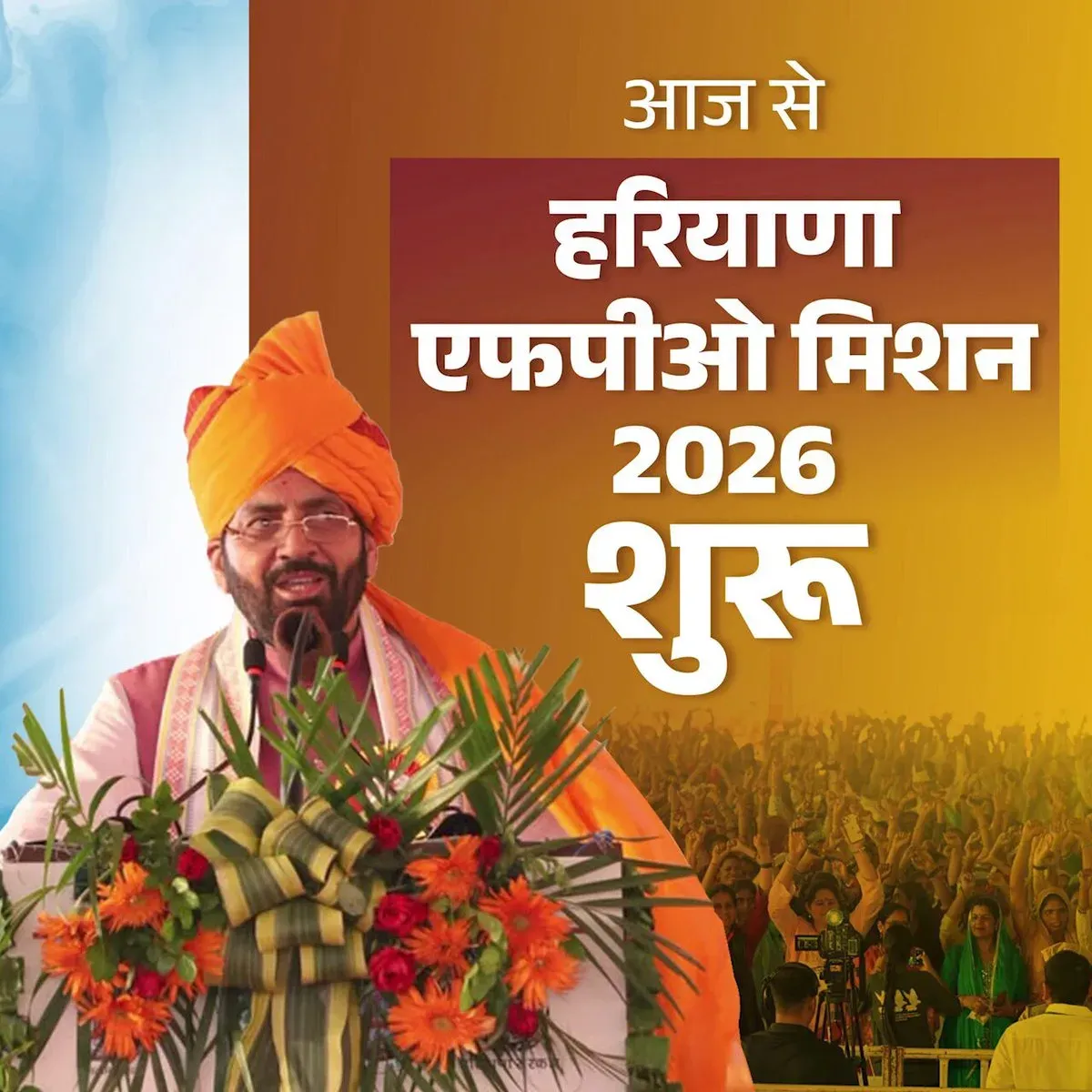 CM Saini Launches Haryana FPO Mission-2026 for Small Farmers