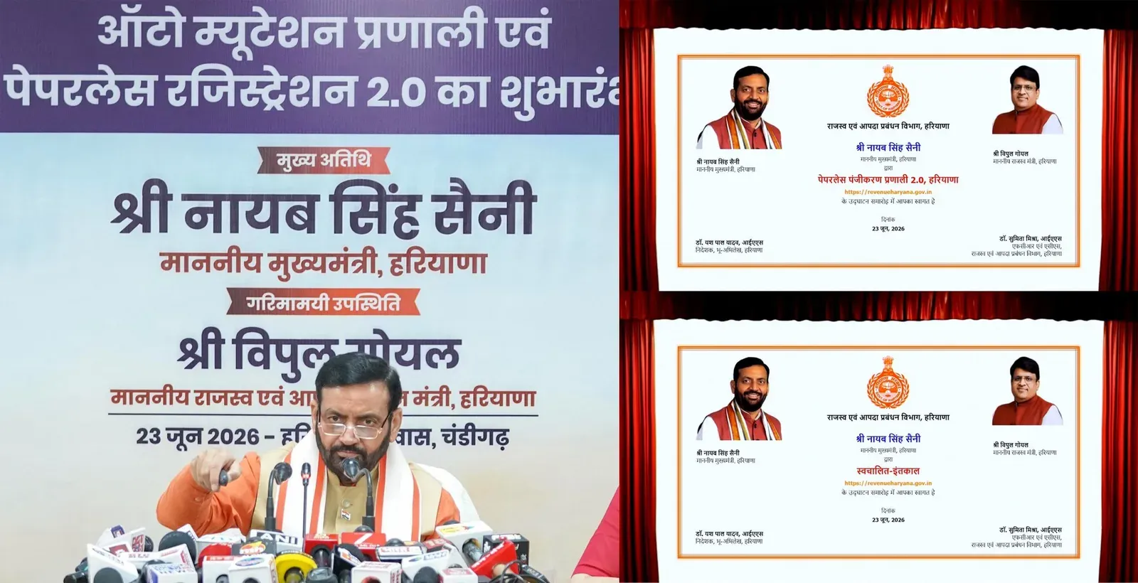 CM Saini Launches Paperless Registry 2.0 and Auto Mutation in Haryana