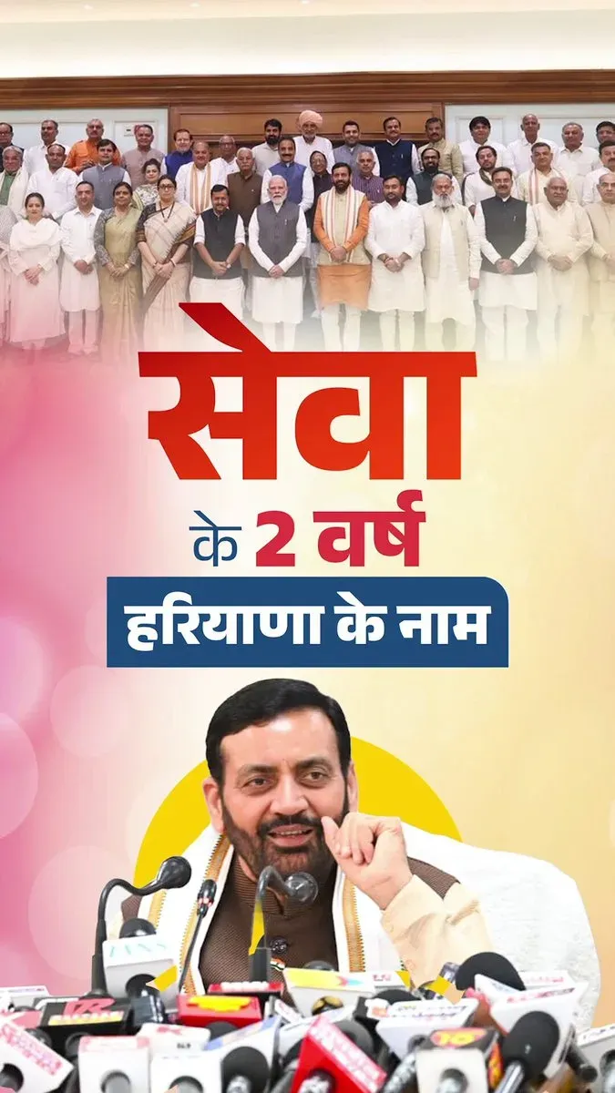CM Saini marks 2 years of BJP's third term in Haryana