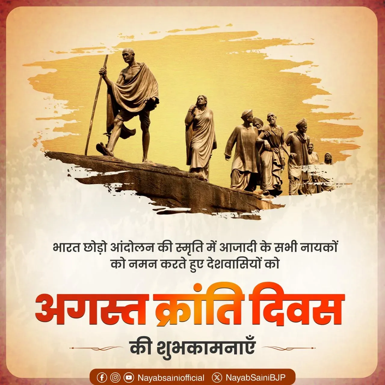 CM Saini Marks August Kranti Diwas, Salutes Quit India Heroes