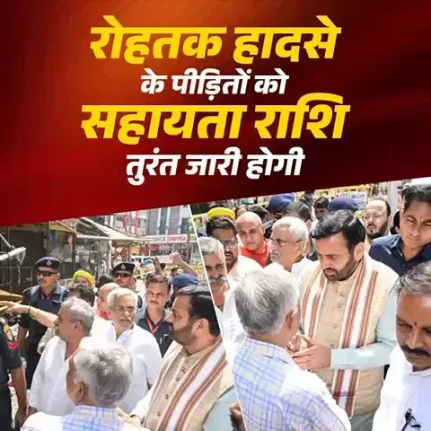 CM Saini Orders Immediate Relief for Rohtak Accident Victims