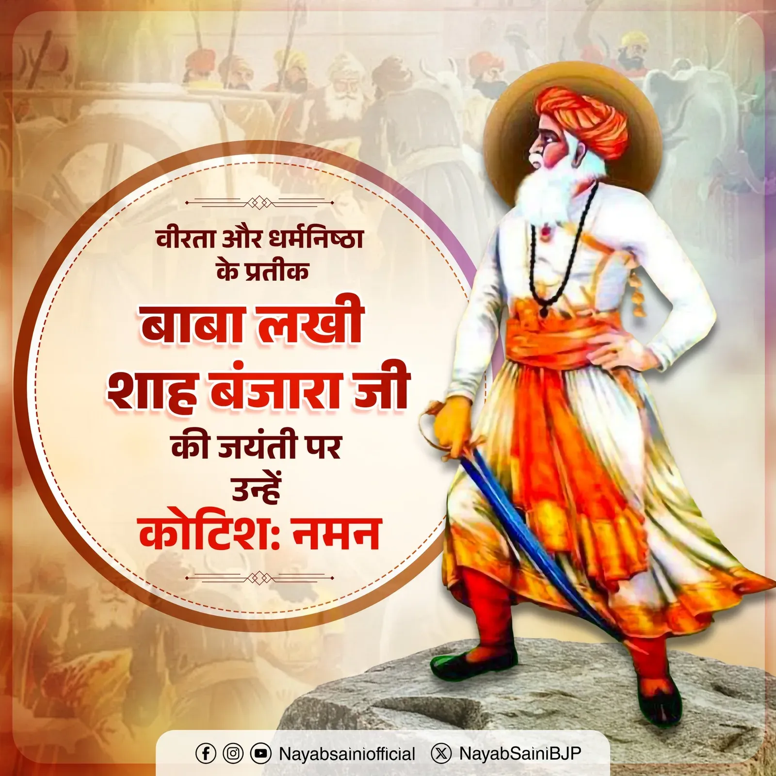 CM Saini Pays Tribute to Baba Lakhi Shah Banjara on Jayanti
