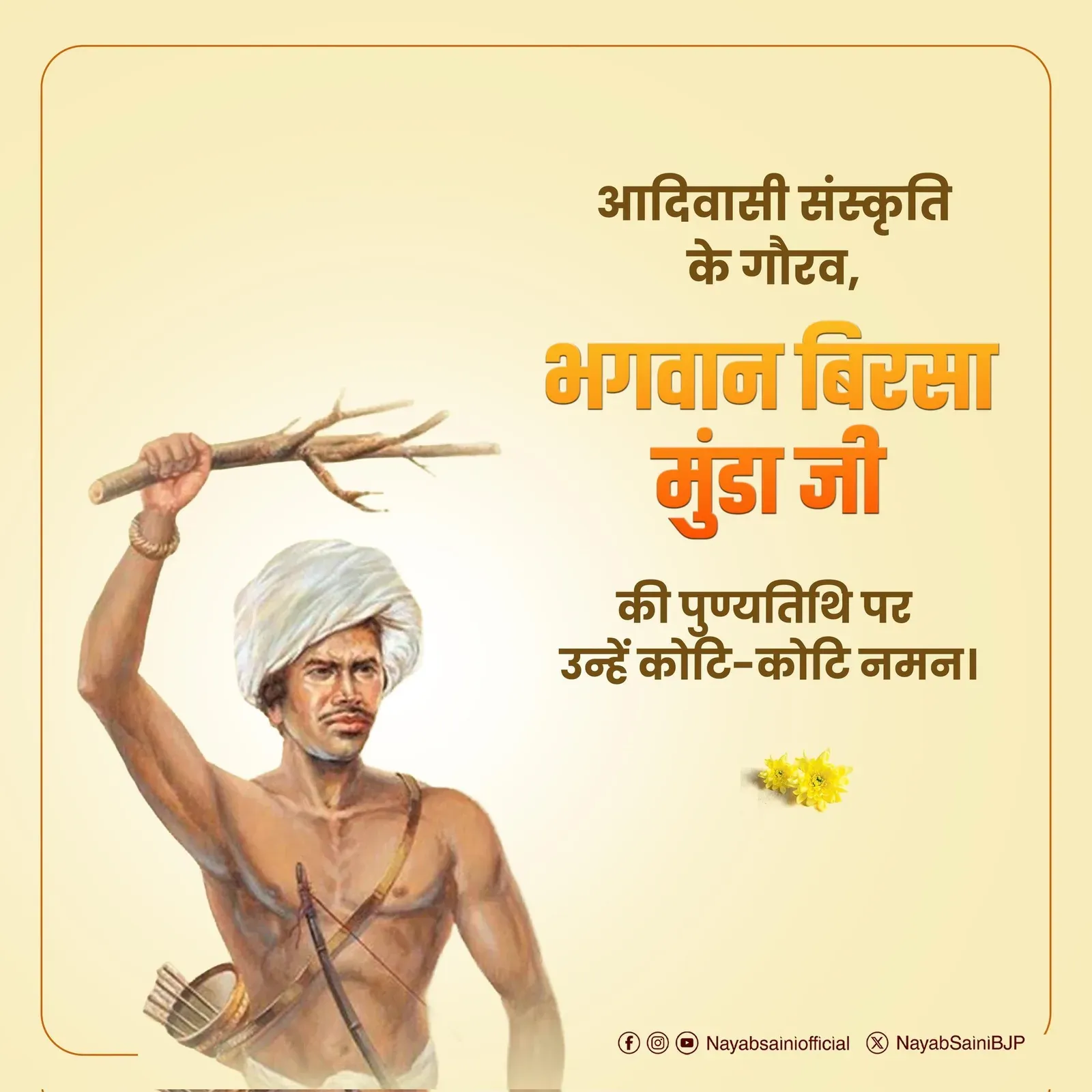 CM Saini pays tribute to Birsa Munda on death anniversary