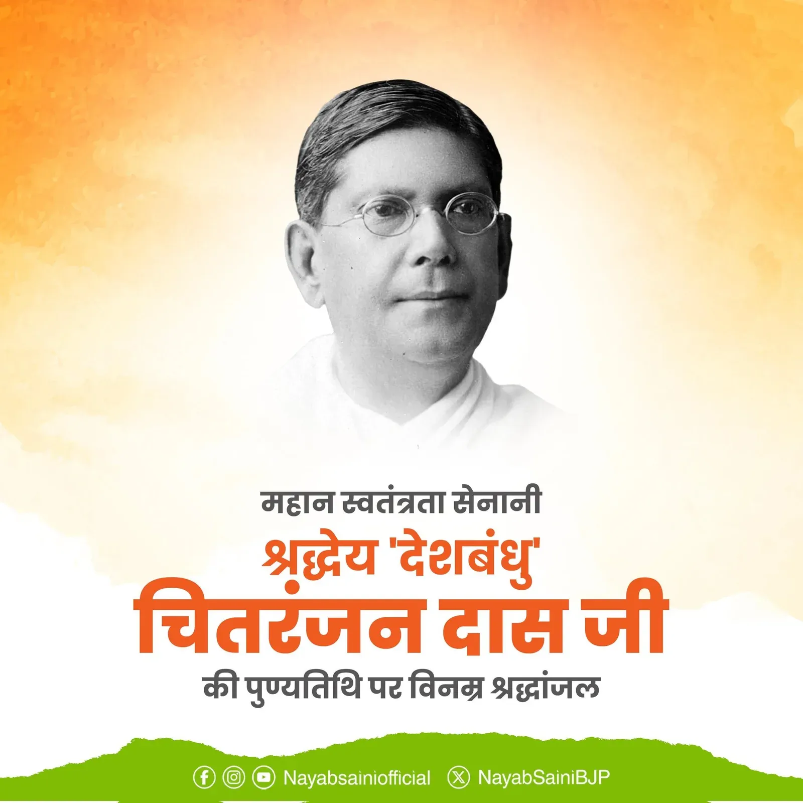 CM Saini Pays Tribute to Deshbandhu Chittaranjan Das on Death Anniversary