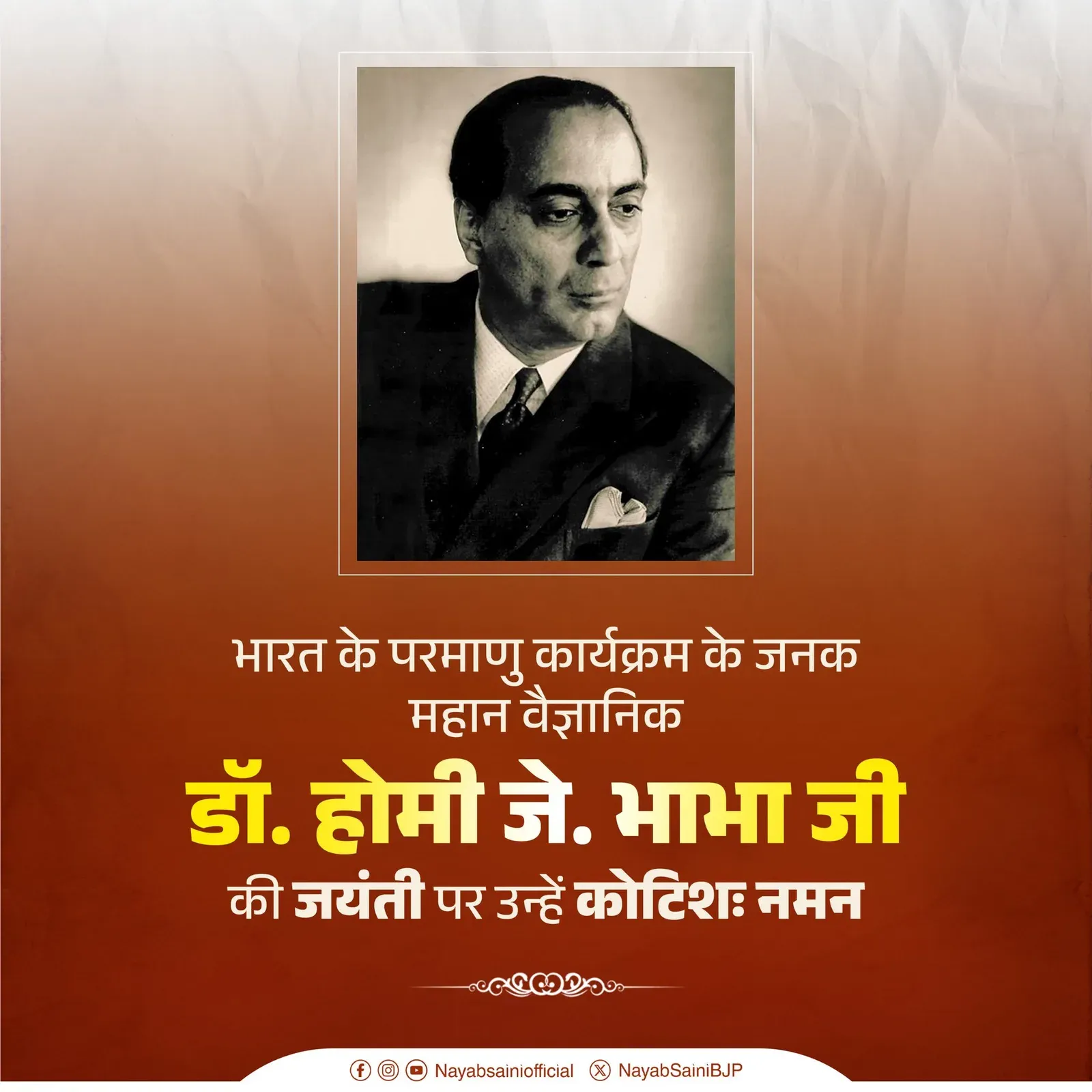 CM Saini Pays Tribute to Dr. Homi Bhabha on Birth Anniversary