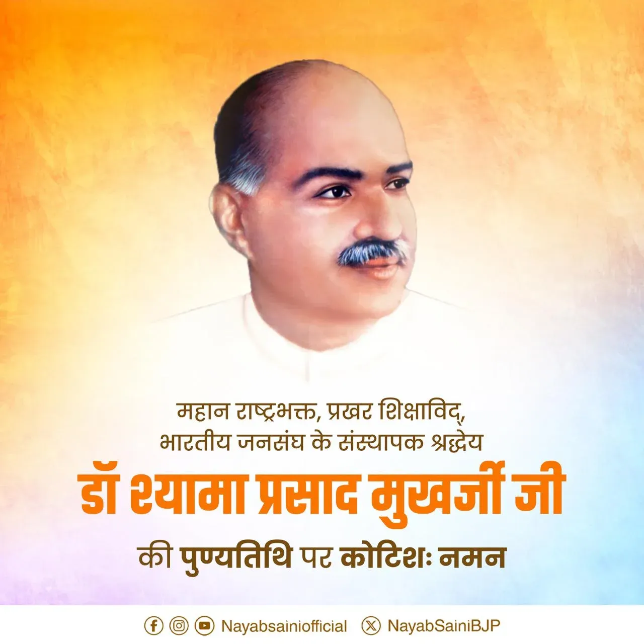 CM Saini Pays Tribute to Dr. Shyama Prasad Mukherjee on Death Anniversary