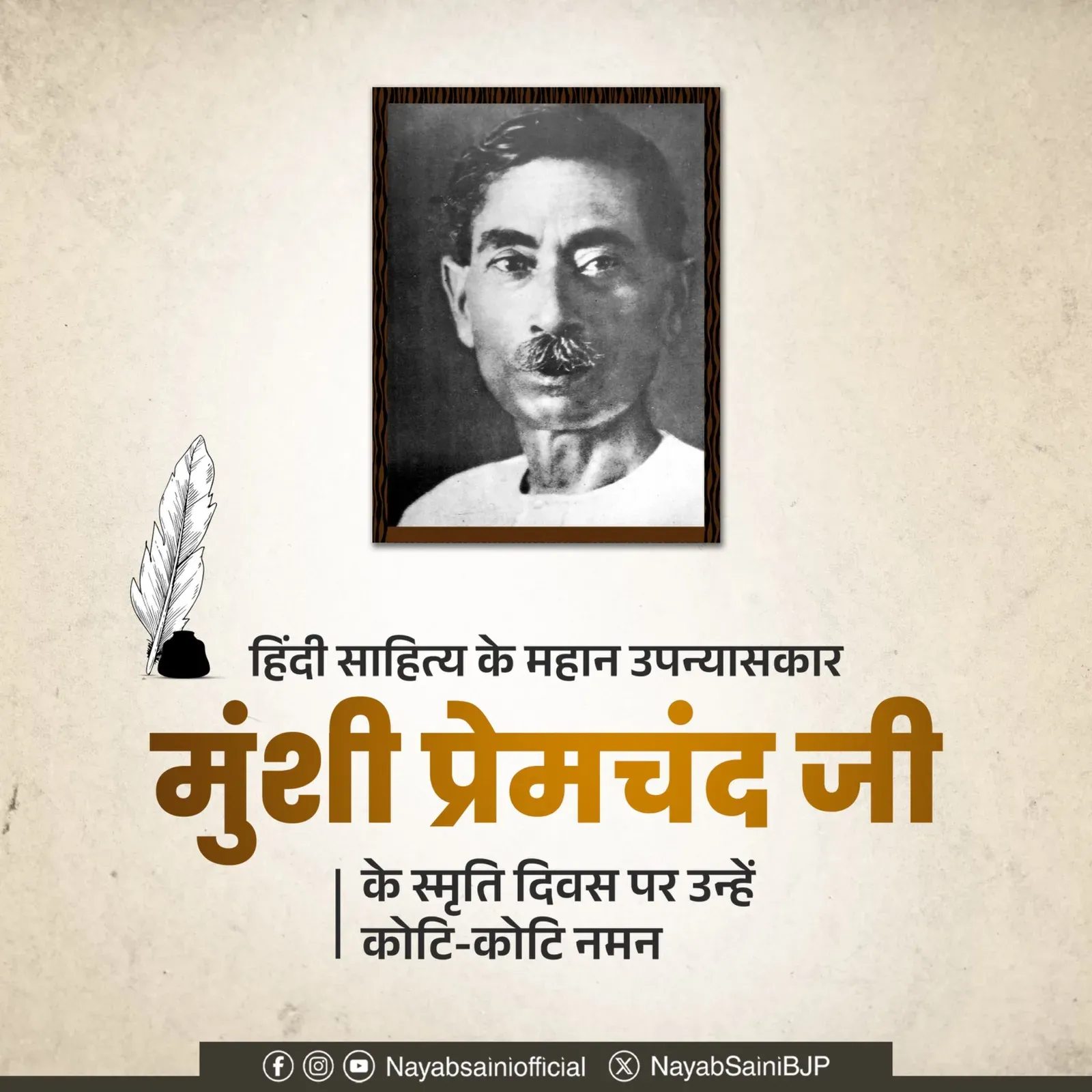 CM Saini Pays Tribute to Munshi Premchand on Remembrance Day