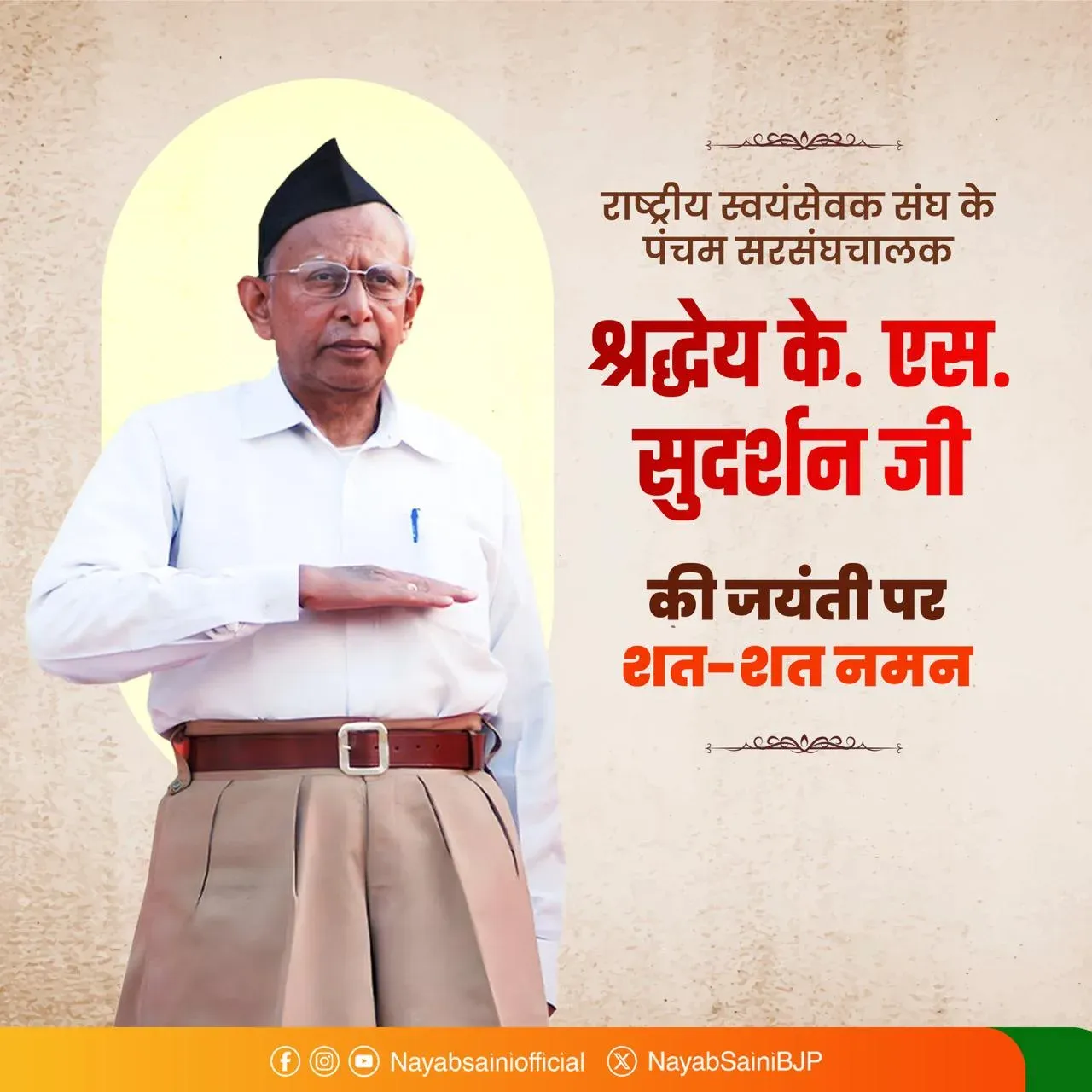 CM Saini Pays Tribute to RSS Chief K.S. Sudarshan on Birth Anniversary