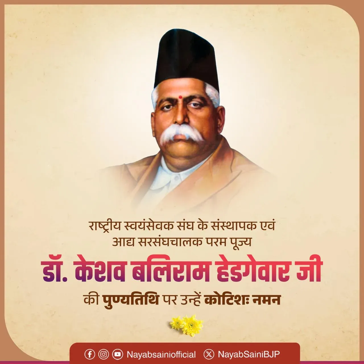 CM Saini Pays Tribute to RSS Founder Hedgewar on Death Anniversary
