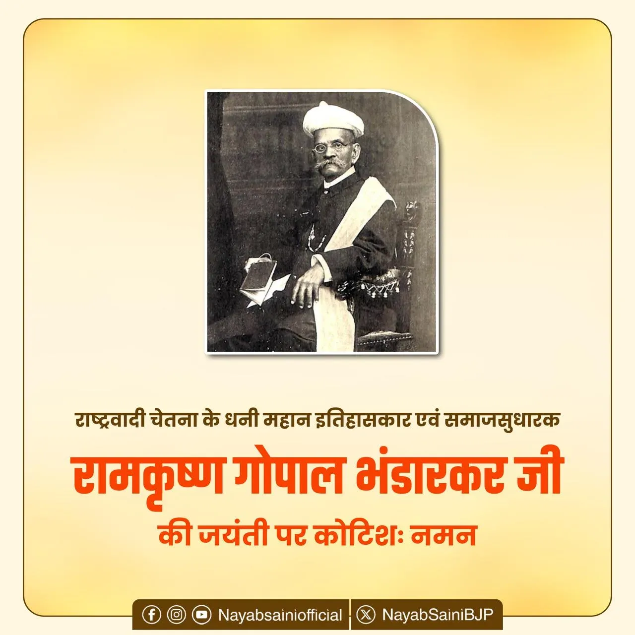 CM Saini pays tribute to scholar R G Bhandarkar on birth anniversary