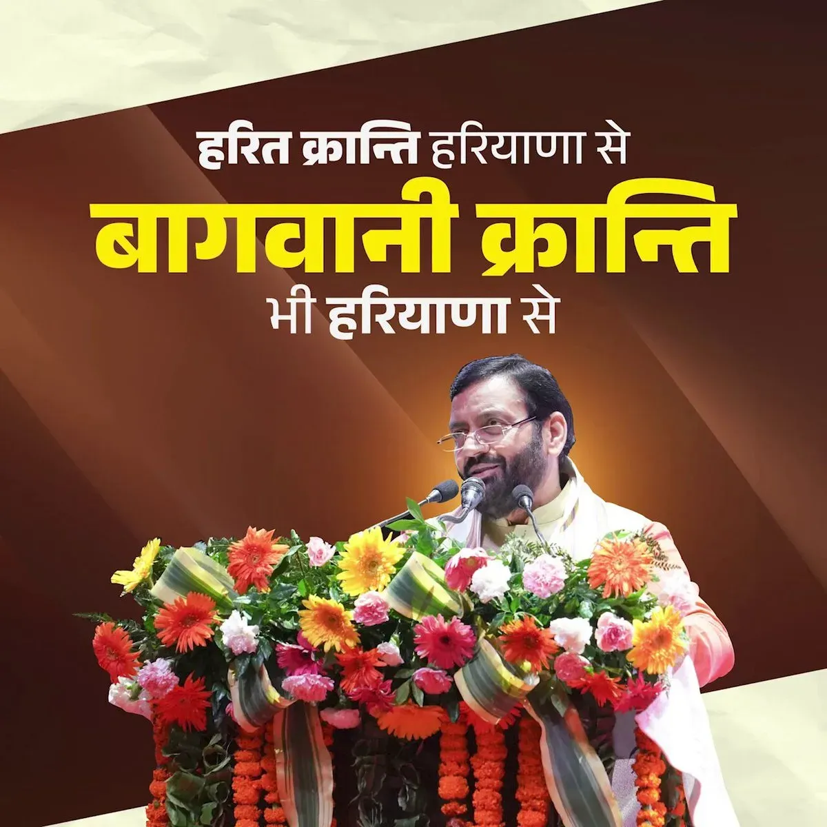 CM Saini Pitches Haryana for Horticulture Revolution