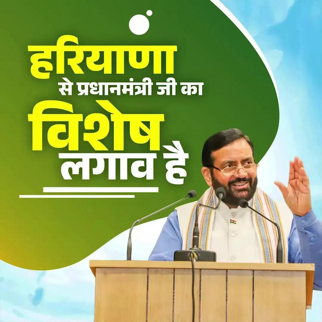 CM Saini: PM Modi always brings big projects to Haryana