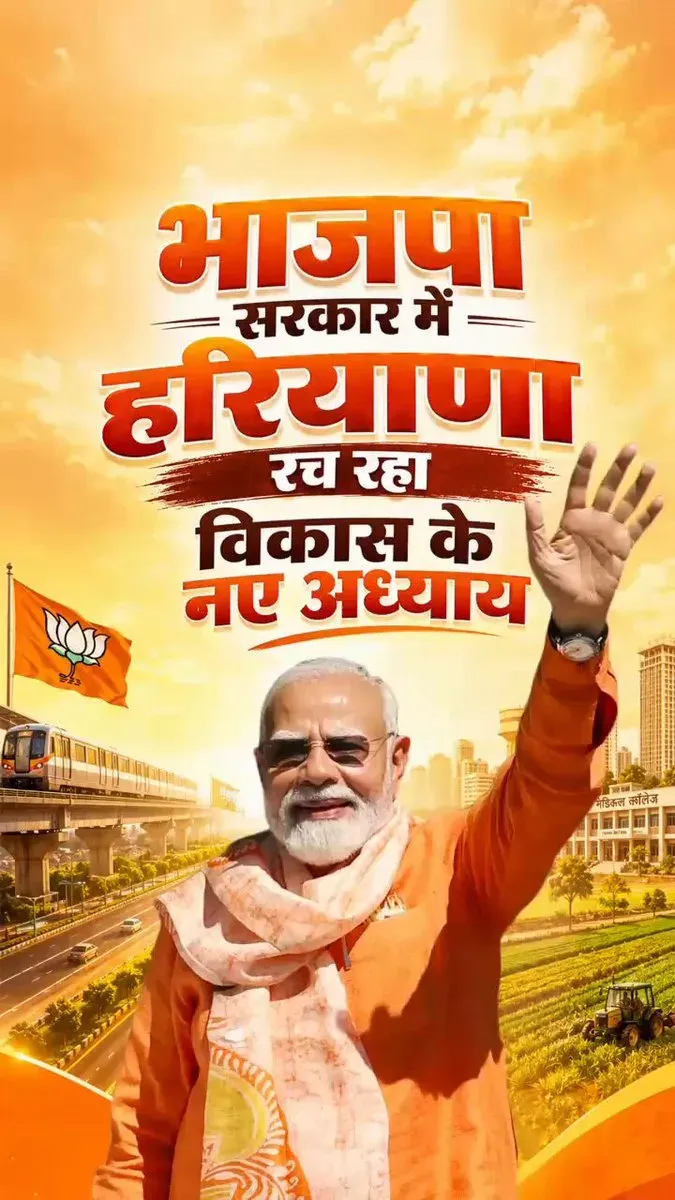 CM Saini: PM Modi to Give Haryana Historic Gifts Including Hydrogen Train