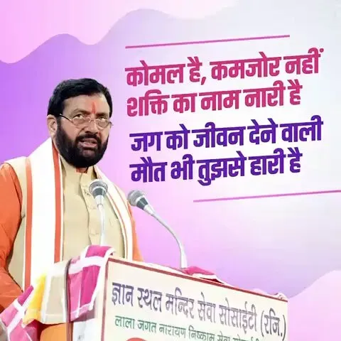 CM Saini Shares Poetic Tribute to Women's Strength