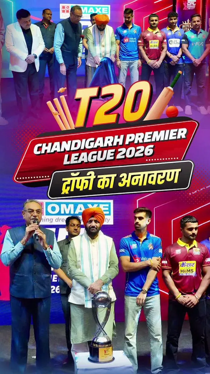 CM Saini Unveils T-20 Chandigarh Premier League 2026 Trophy