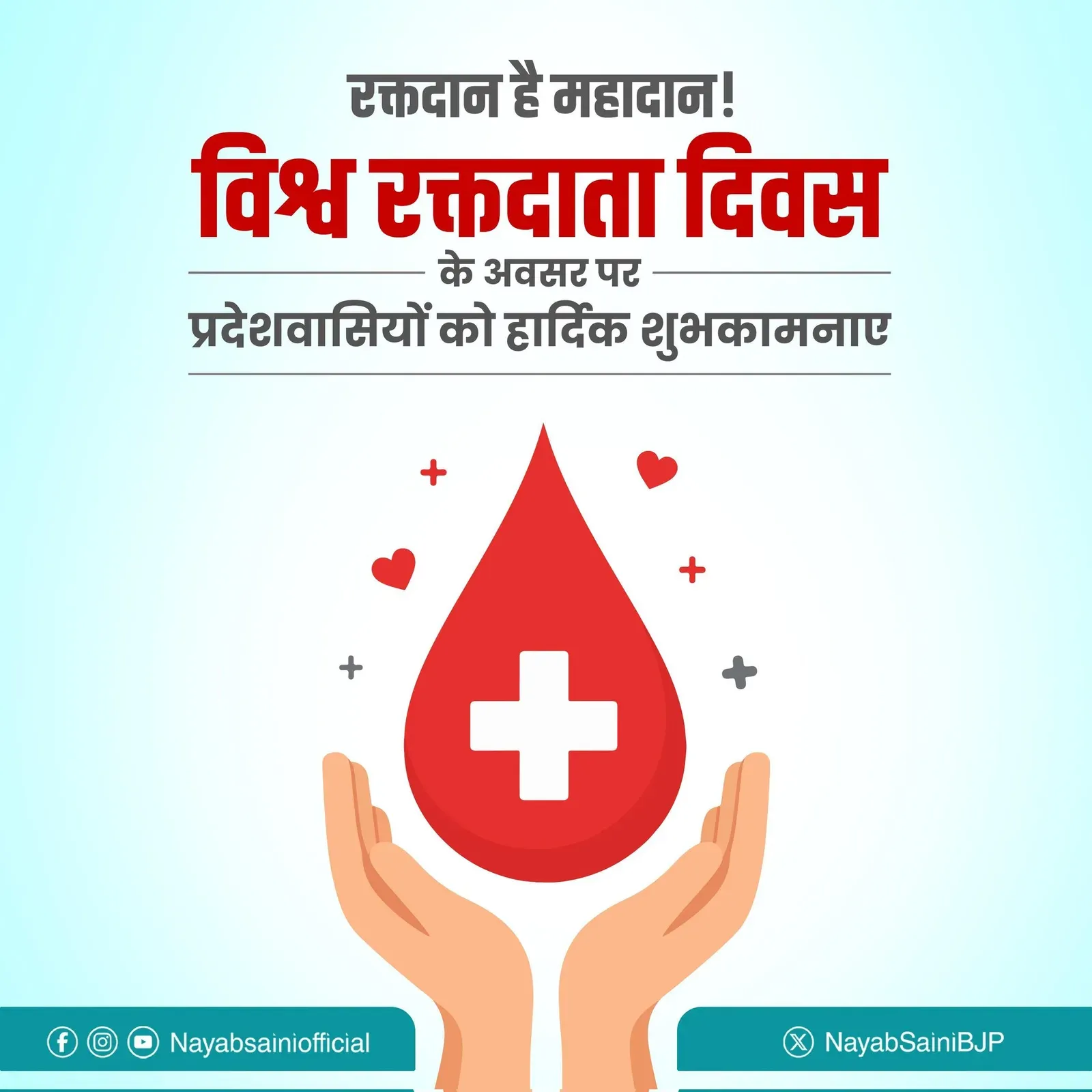 CM Saini Urges Haryanvis to Pledge Blood Donation on World Blood Donor Day