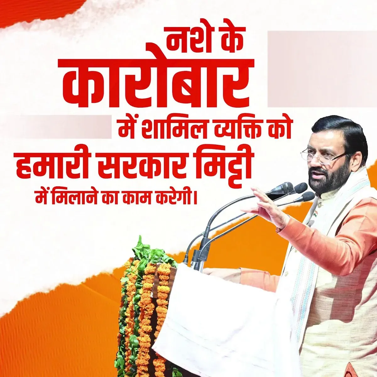CM Saini Vows to Crush Drug Trade in Haryana