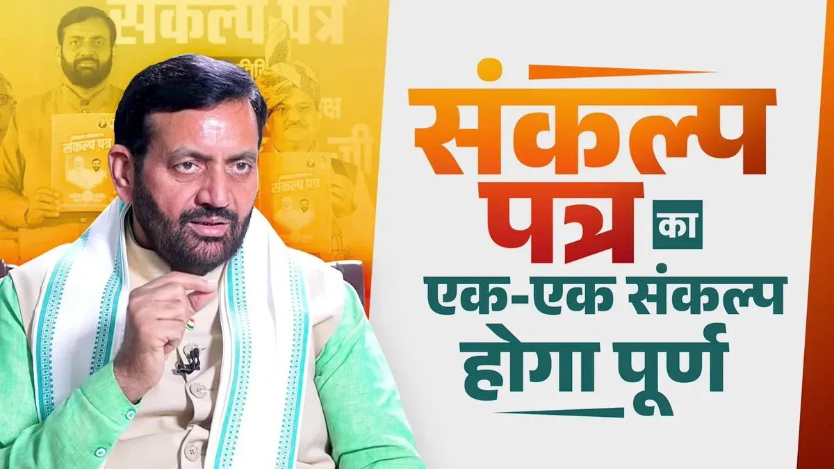 CM Saini Vows to Fulfil Every BJP Sankalp Patra Promise