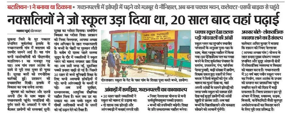 CM Sai's Chhattisgarh: Books Replace Guns in Bastar