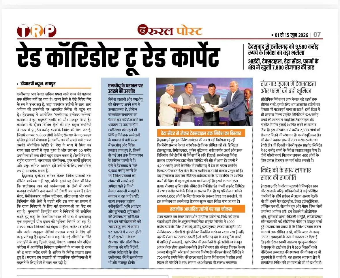 CM Sai's Chhattisgarh draws ₹9,580 cr investment push
