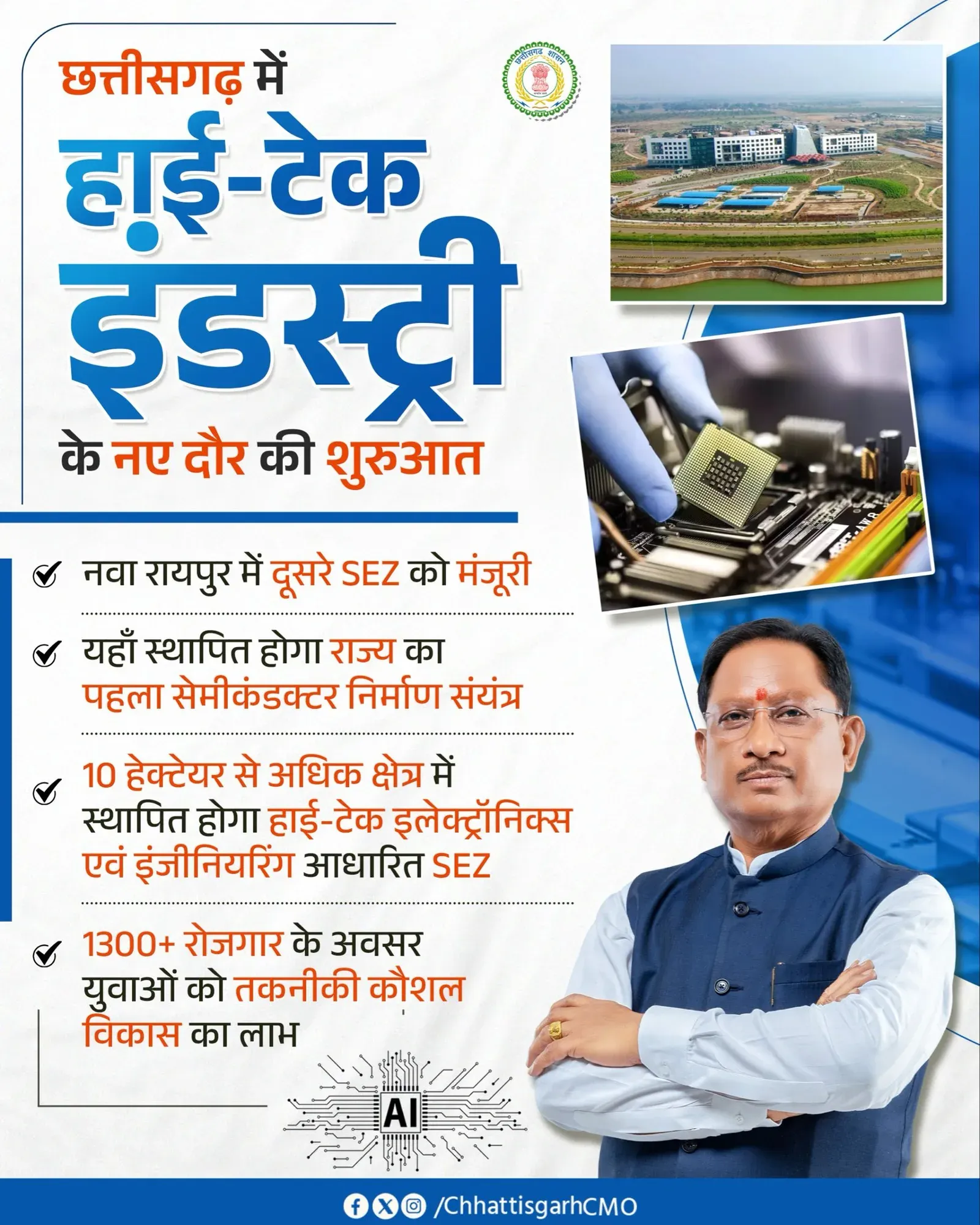 CM Sai's Chhattisgarh Gets Second SEZ for Semiconductors