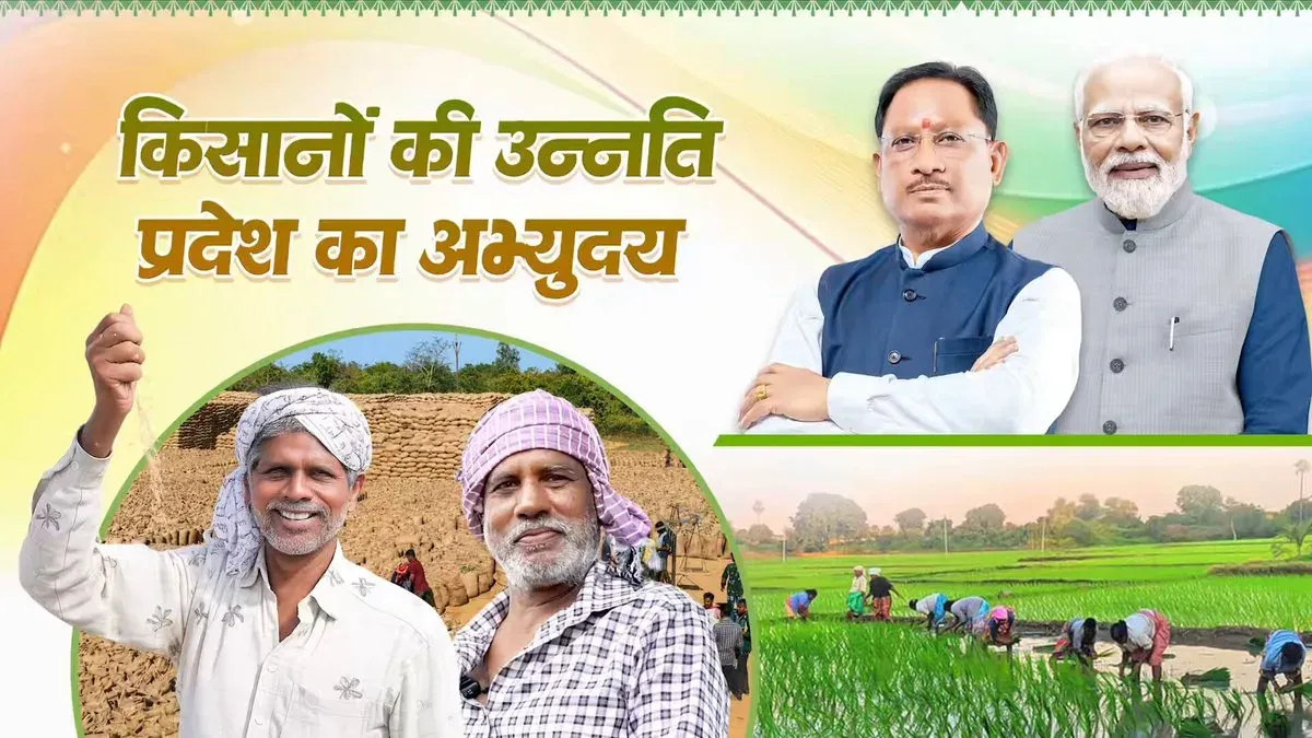 CM Sai's CMO highlights farmer welfare push in Chhattisgarh