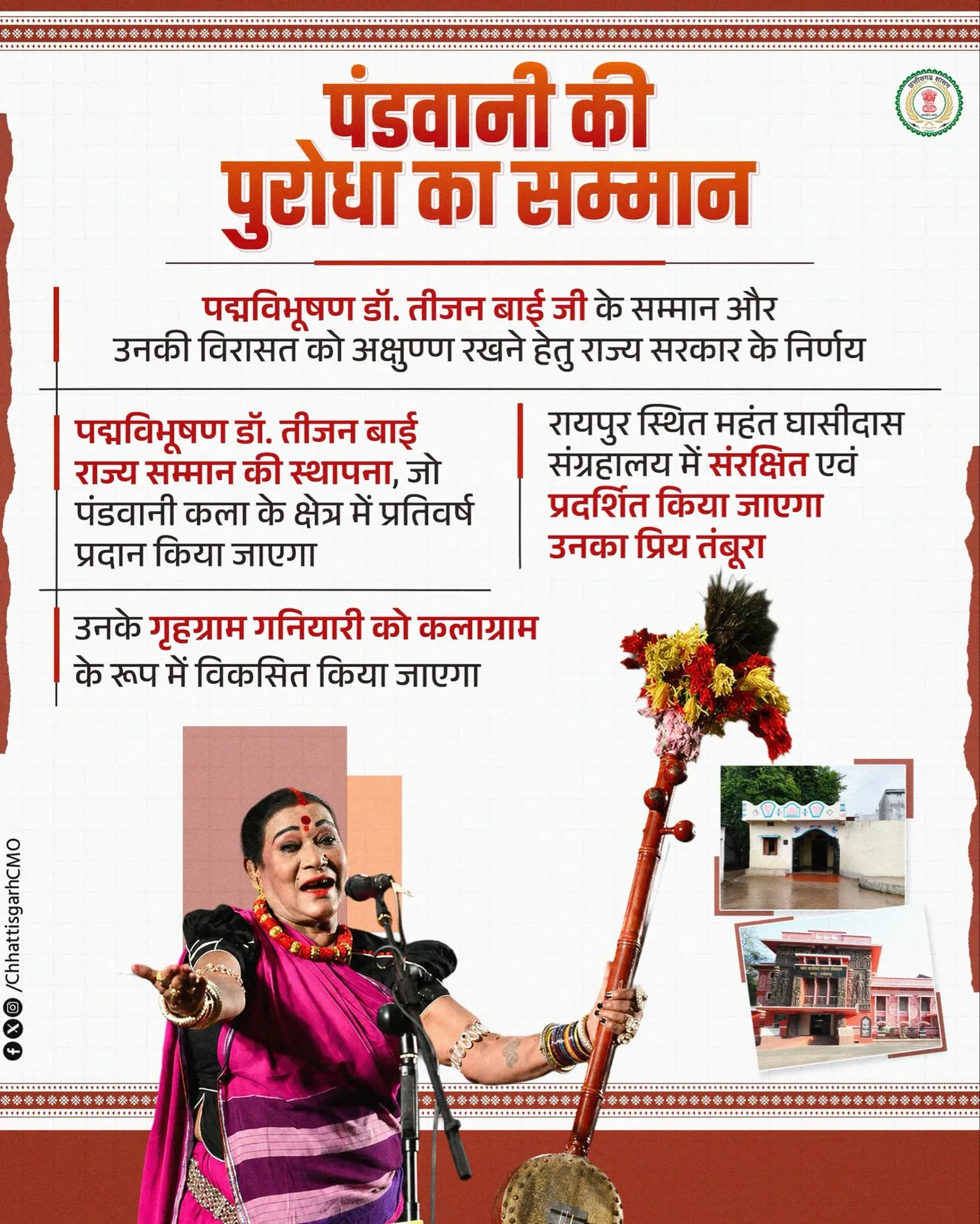 CM Sai's govt establishes Teejan Bai state honour for Pandwani