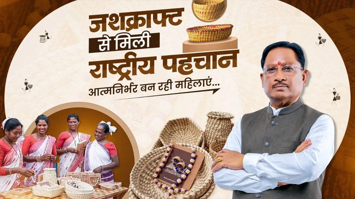 CM Sai's JashCraft Puts Jashpur Bamboo on India's Airport Map