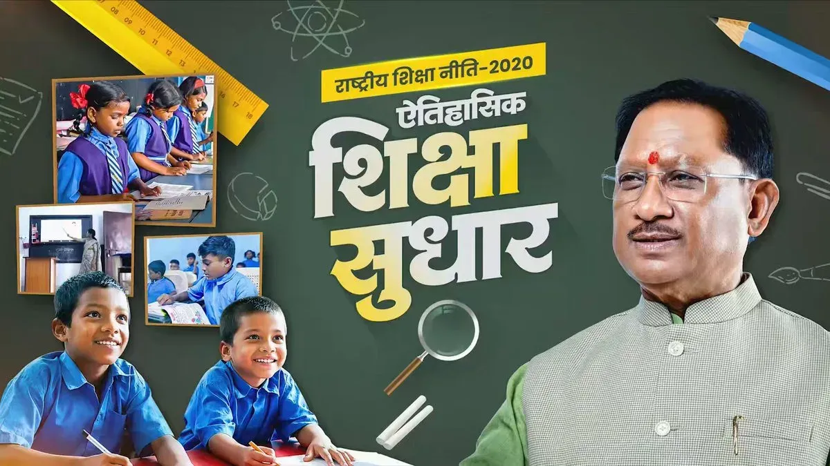 CM Sai's NEP push: Quality, culture, skills for CG students