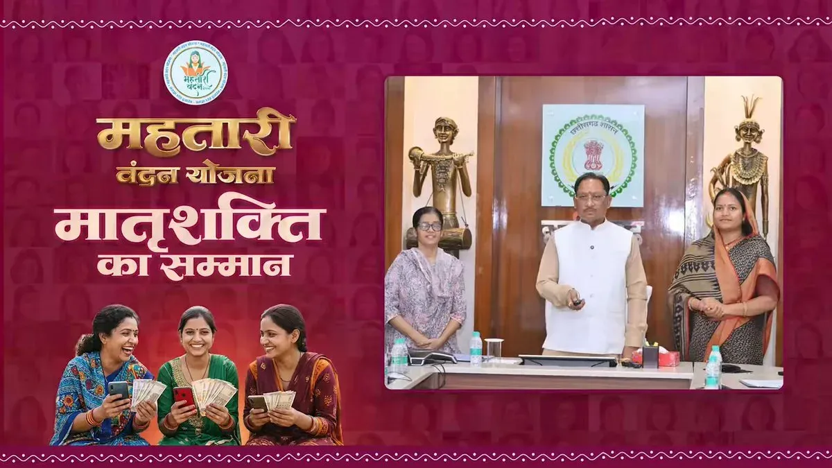 CM Sai's Office: ₹626 Cr Disbursed to 66 Lakh Women