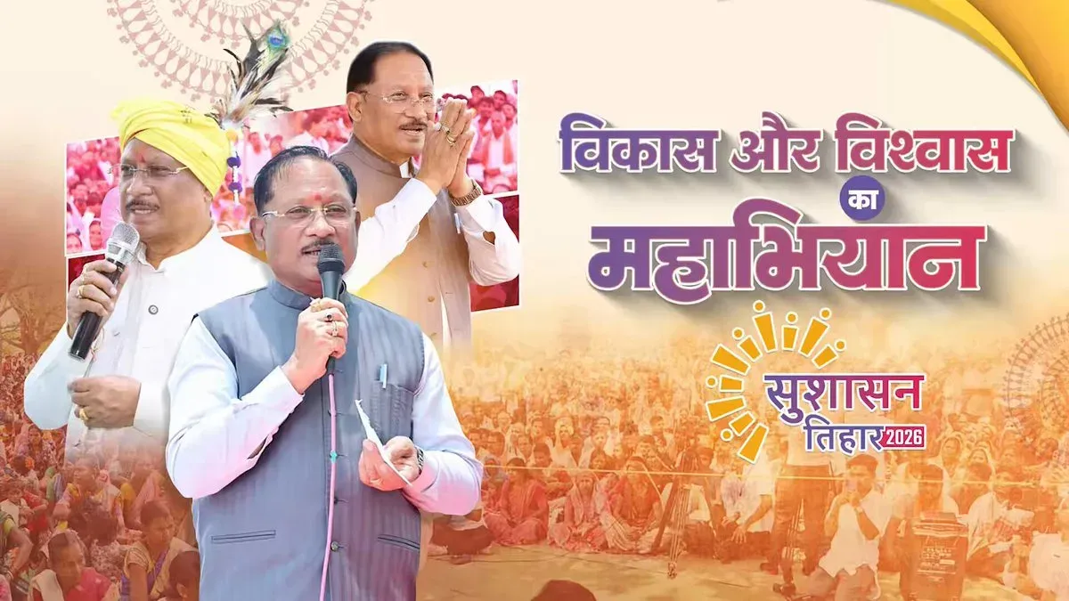 CM Sai's Office Hails Sushasan Tihar as Key Governance Bridge