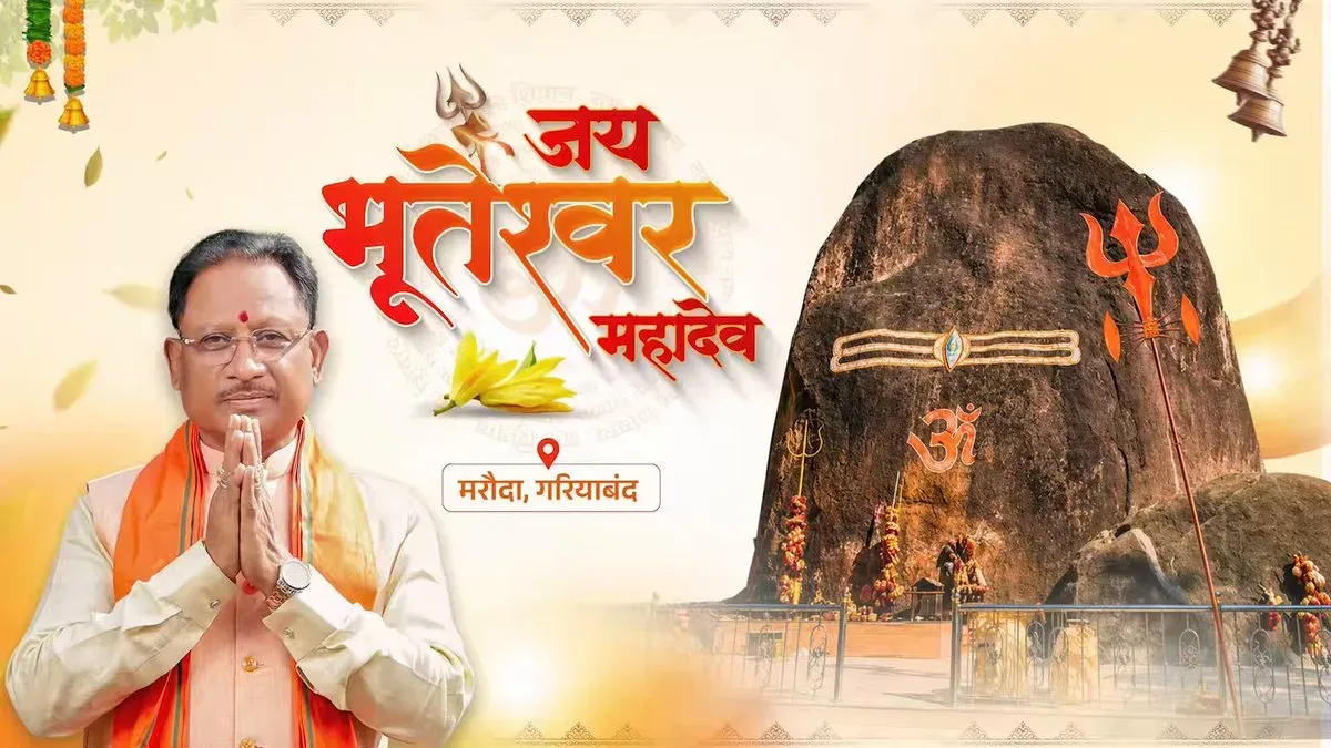 CM Sai's Office Highlights Bhuteshwar Mahadev Temple in Gariyaband