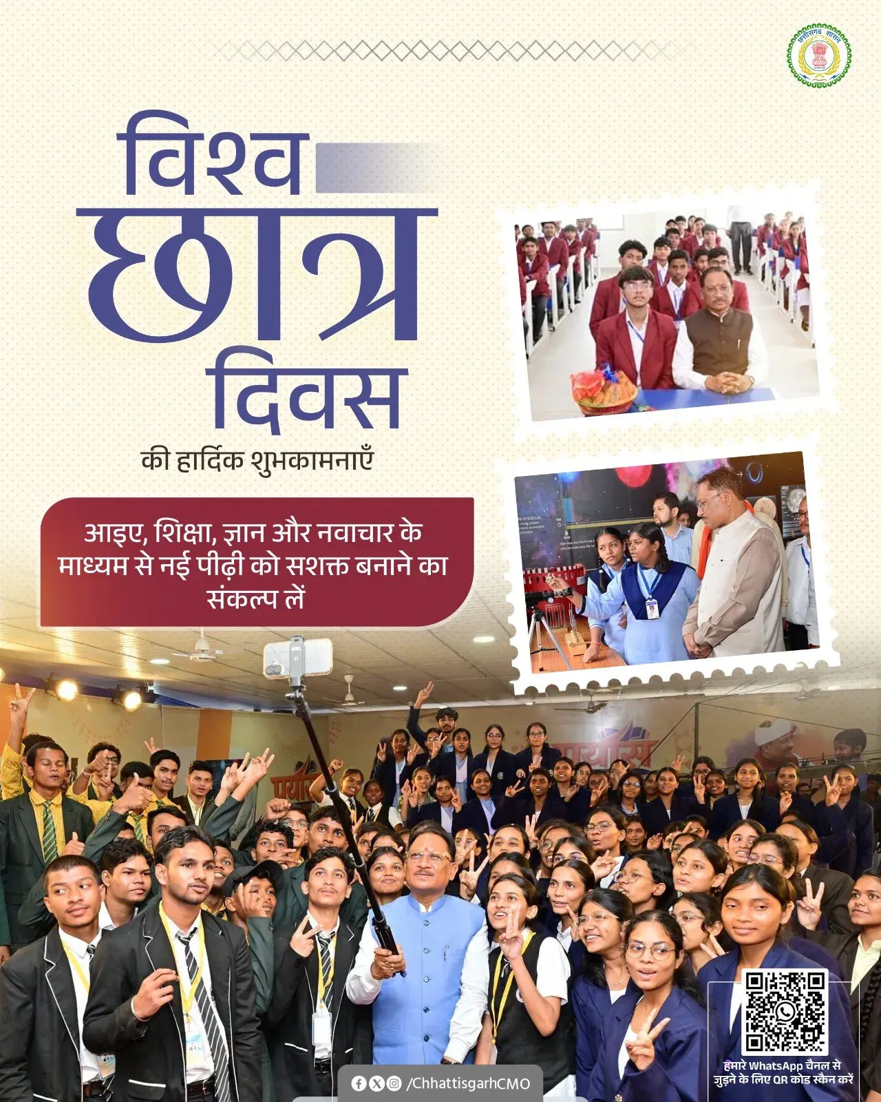CM Sai's Office Marks World Students Day with Education Pledge