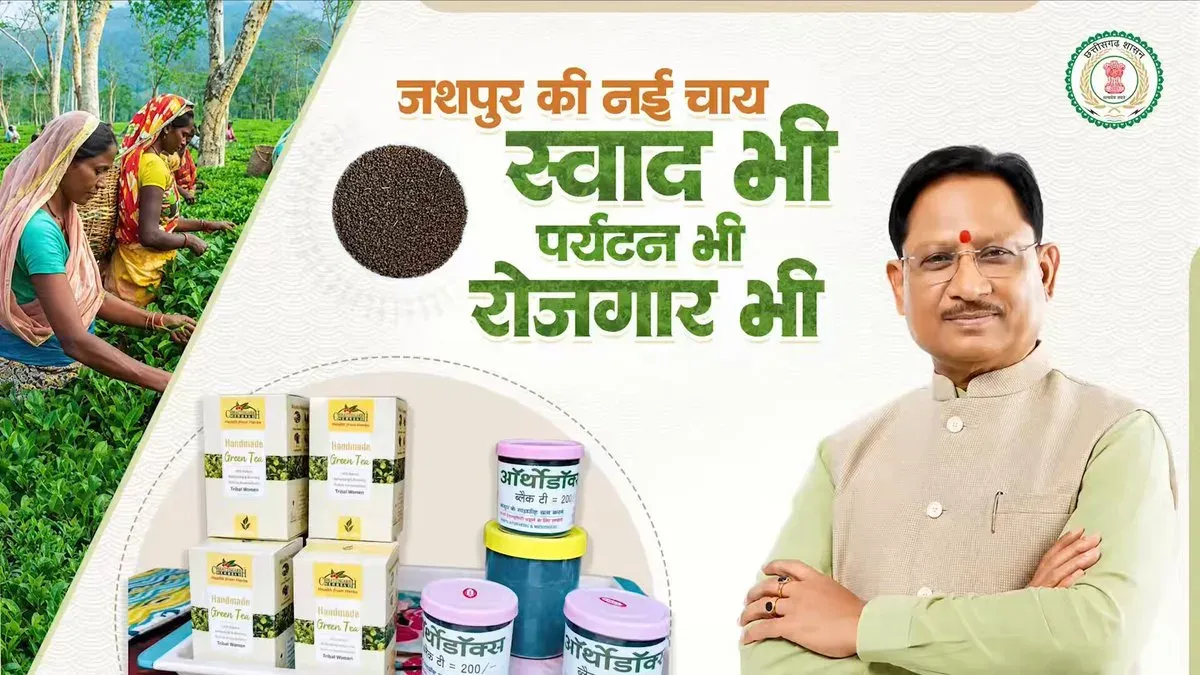 CM Sai's Office Spotlights Jashpur Tea as Tourism Hub