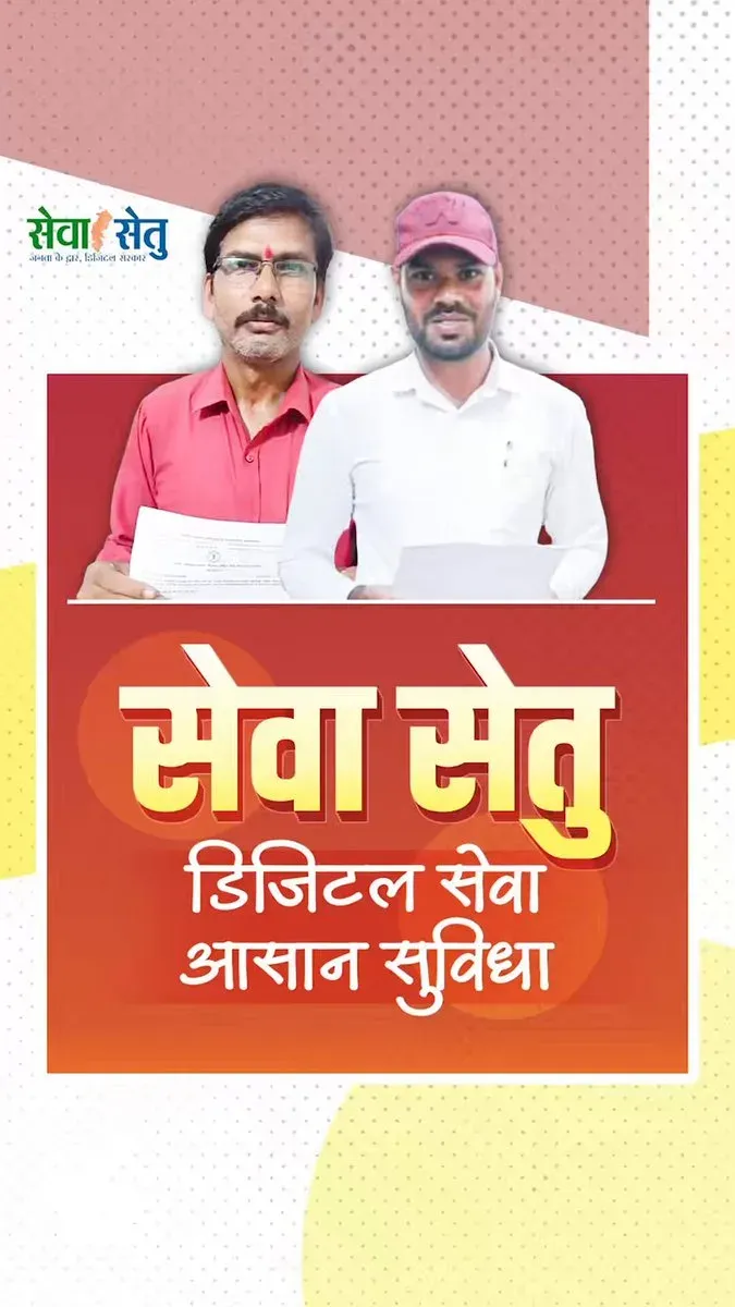 CM Sai's Seva Setu brings govt services to Chhattisgarh doorsteps