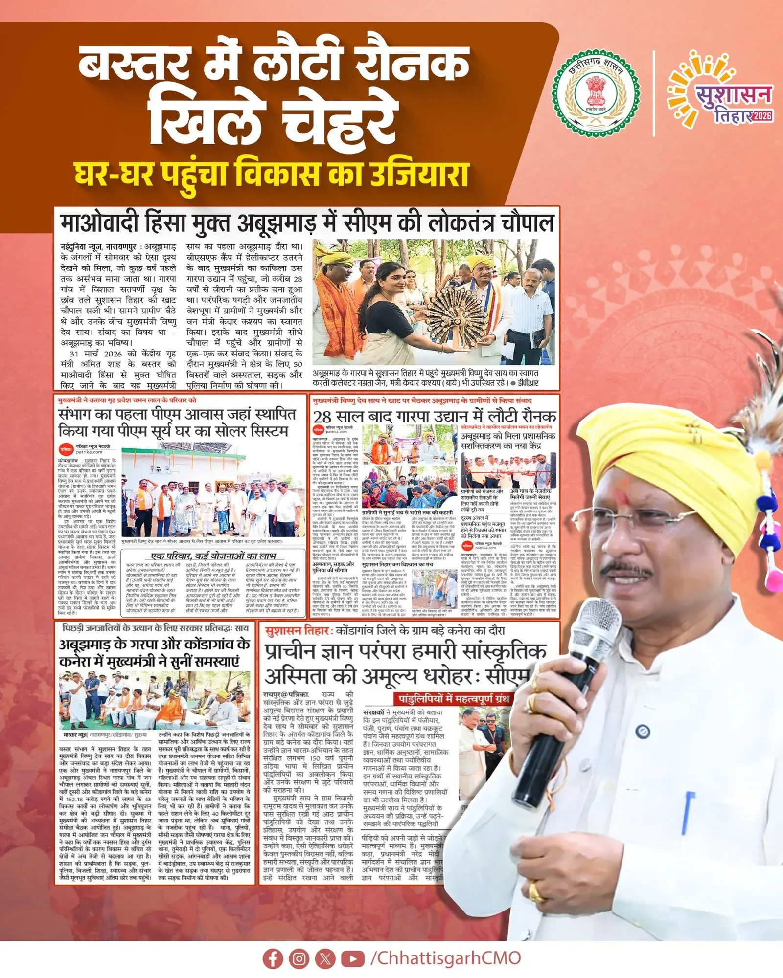 CM Sai's Suशासन Tihar 2026: Governance Beyond Dialogue