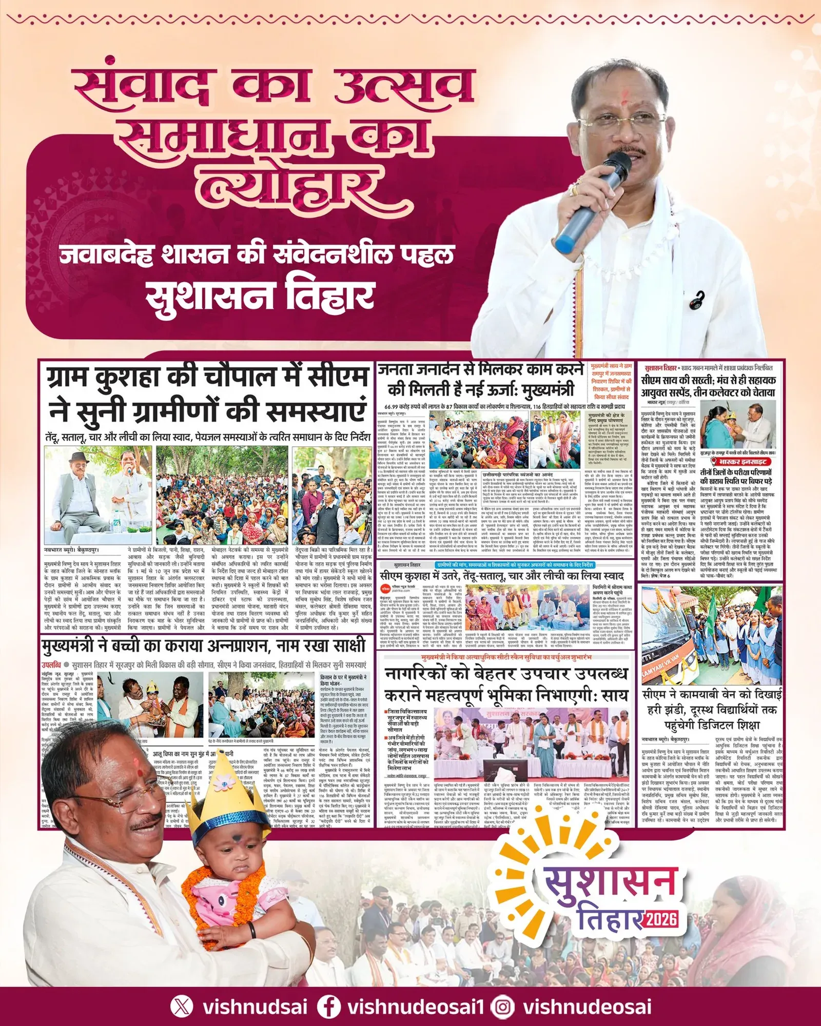 CM Sai's Sushasan Tihar Reaches 14 Districts in Chhattisgarh
