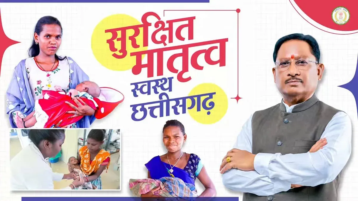 CM Sai's Swasth Bastar Abhiyan lifts maternal care in Naxal zones
