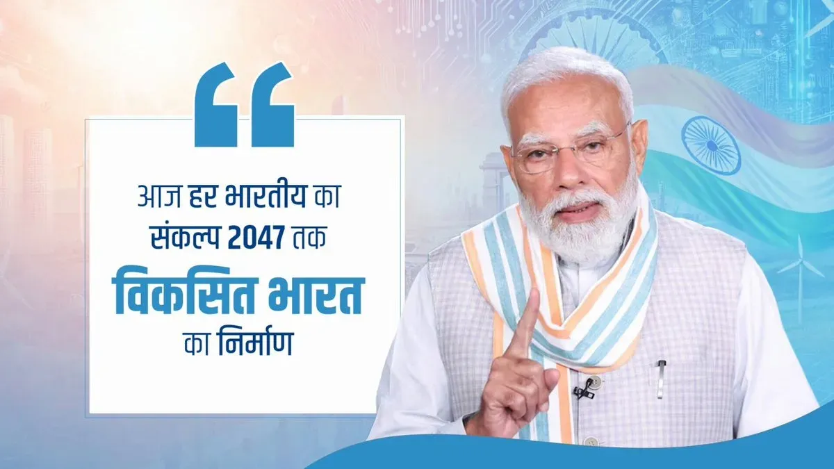 CM Samrat Choudhary Backs Modi's Viksit Bharat 2047 Jobs Push