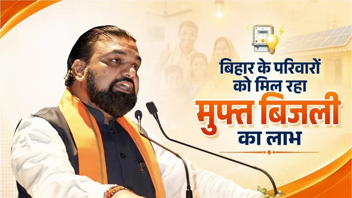 CM Samrat Choudhary: Bihar gives free power to 1.70 cr families