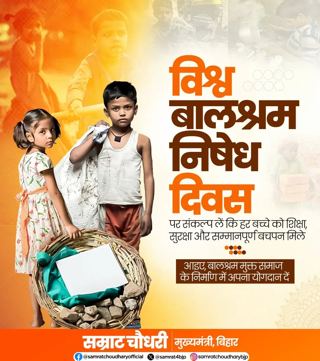 CM Samrat Choudhary calls for child-labour-free Bihar