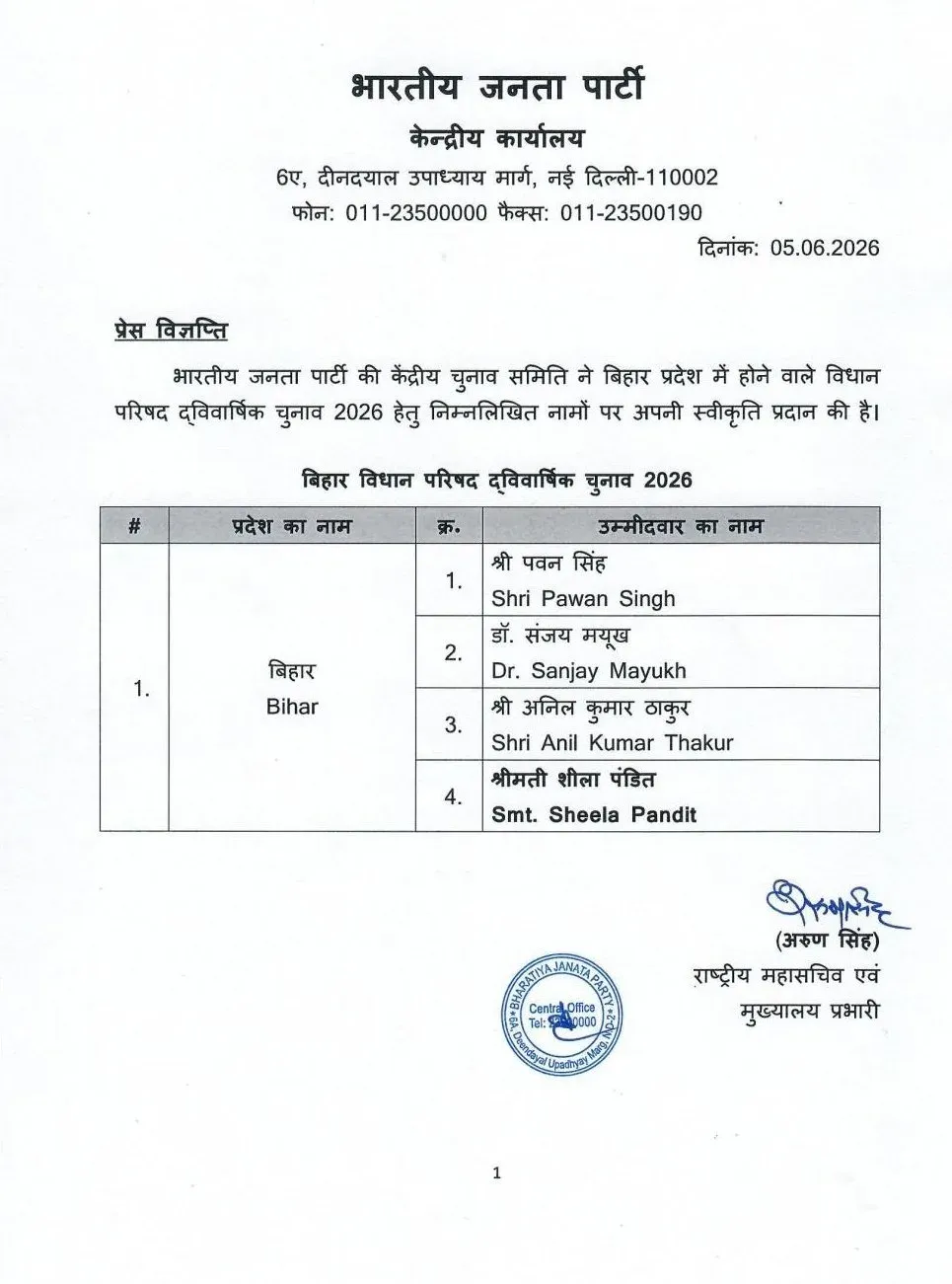 CM Samrat Choudhary congratulates BJP candidates for Bihar Council polls 2026