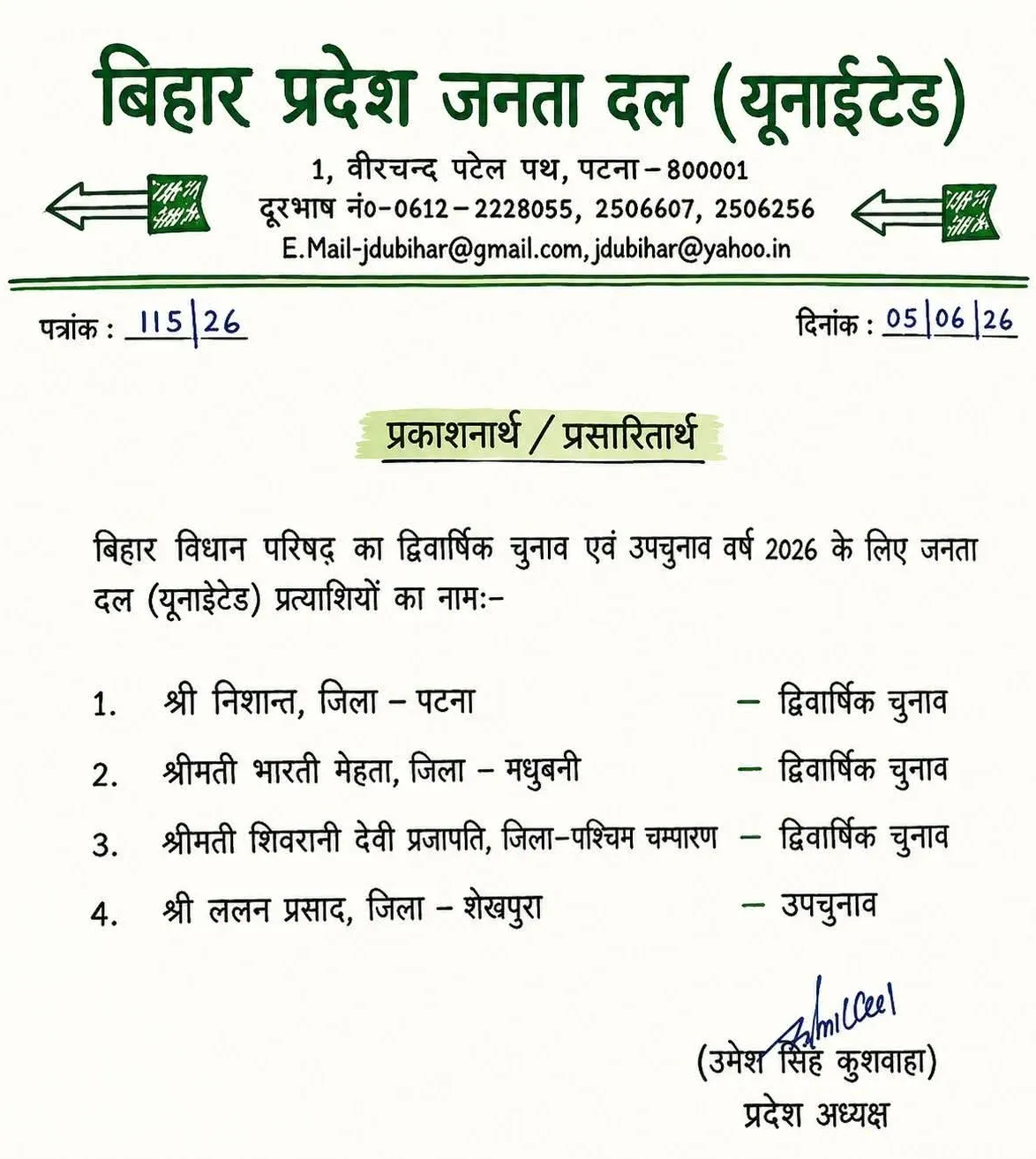 CM Samrat Choudhary Congratulates JD(U) Candidates for Bihar MLC Polls