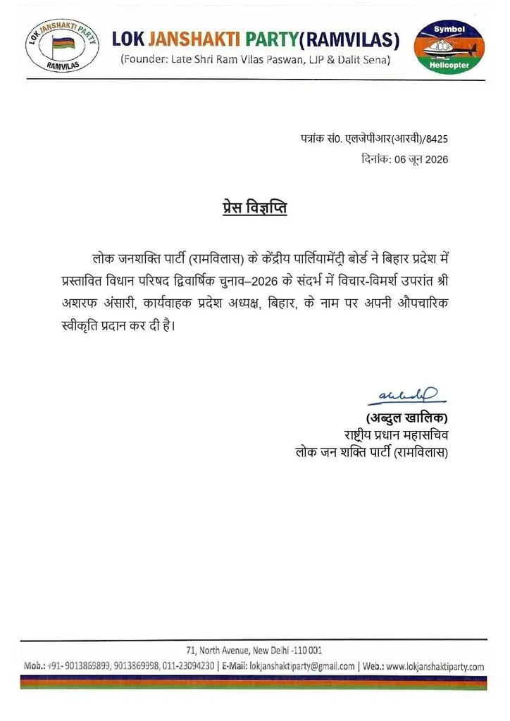 CM Samrat Choudhary Congratulates LJP(R) Candidate for Bihar Council Polls