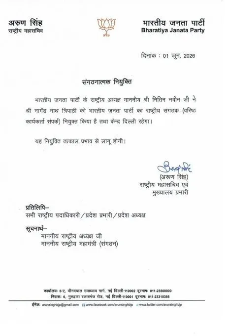 CM Samrat Choudhary congratulates Nagendra Nath Tripathi on BJP national role