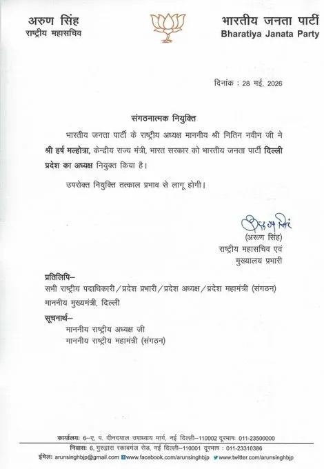 CM Samrat Choudhary Congratulates New BJP State Presidents